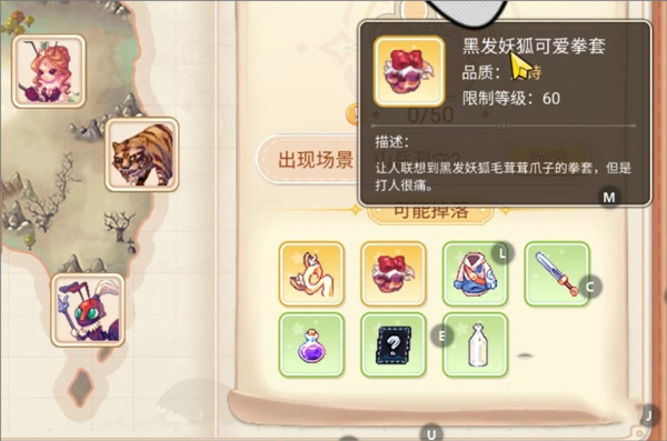 装备升星攻略配图6