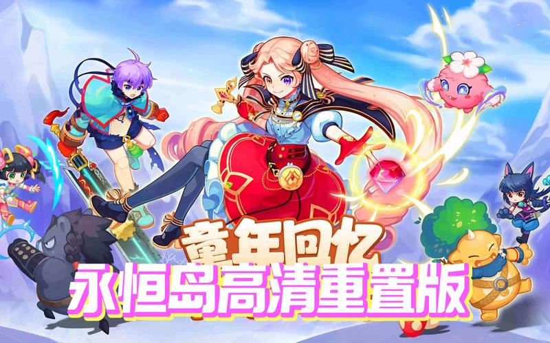 永恒岛手游升级攻略大全_永恒岛九游版RPG游戏_九游专属礼包领取