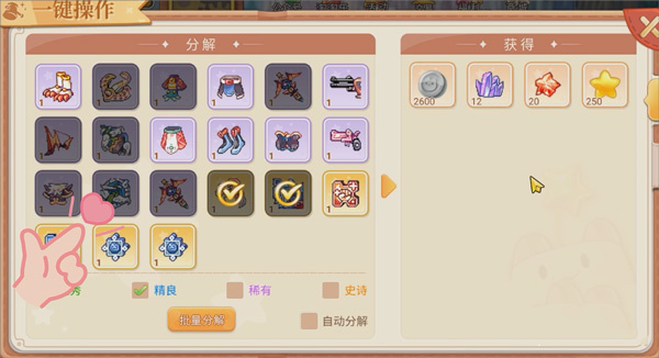 装备升星攻略配图2
