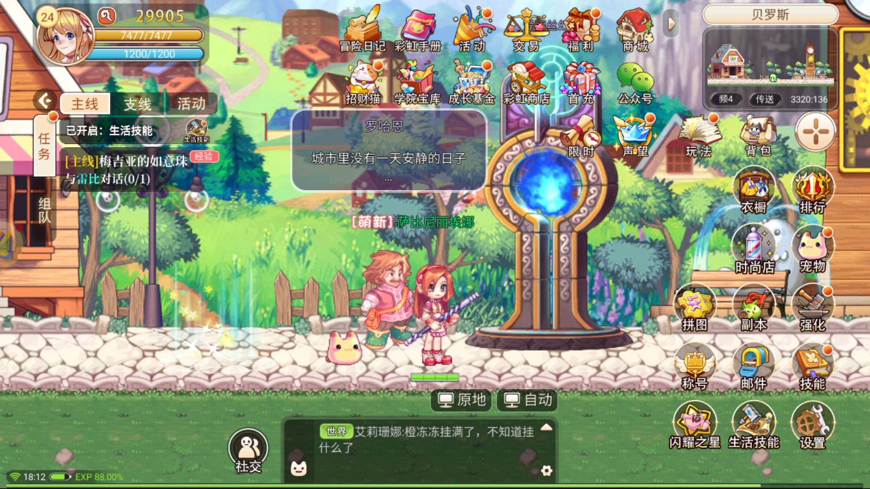 彩虹岛职业选择攻略_彩虹岛怀旧版拼图打法_彩虹岛手游体验