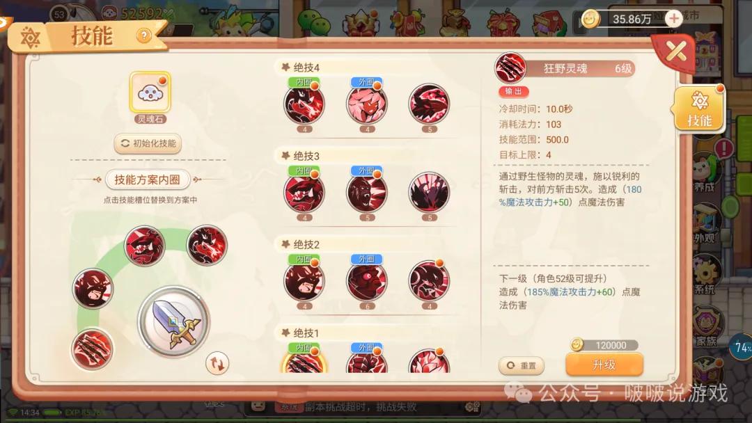 彩虹岛手游技能升级与搭配_彩虹岛怀旧版拼图打法_彩虹岛手游角色选择与培养