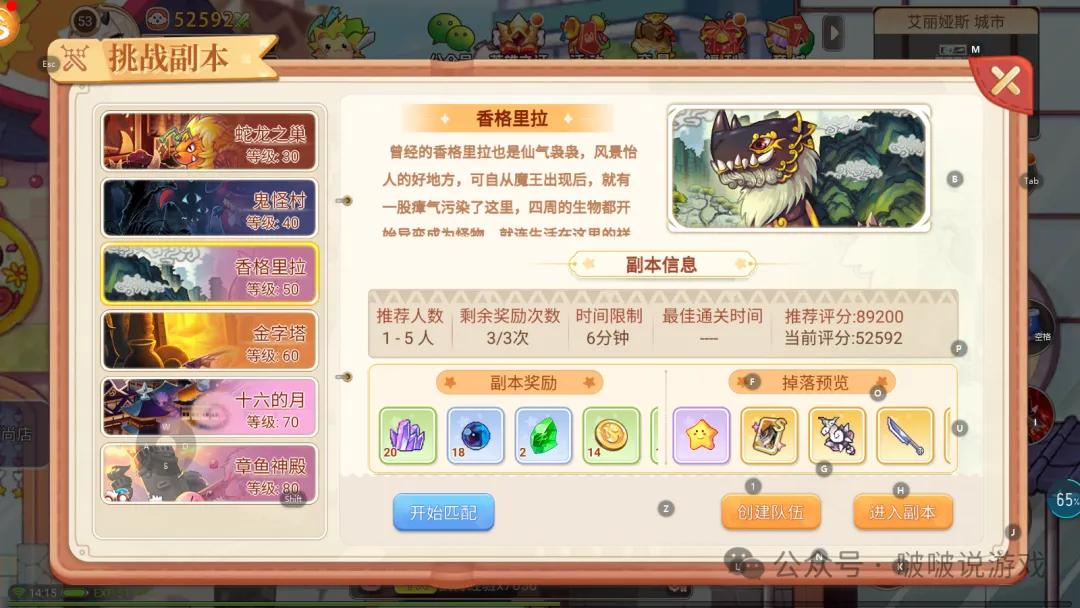 彩虹岛手游技能升级与搭配_彩虹岛怀旧版拼图打法_彩虹岛手游角色选择与培养