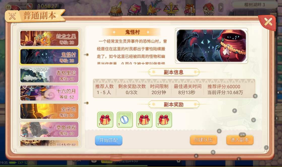 永恒岛之彩虹世界职业推荐_法师战士游侠盾卫_永恒岛手游攻略转职