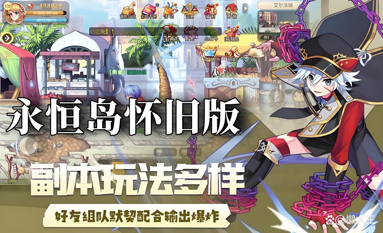 彩虹岛怀旧版v10.103.1最新版本_彩虹岛神之使者Trinity职业 新版本地图场景更新 魔法师导士活动兑换奖品