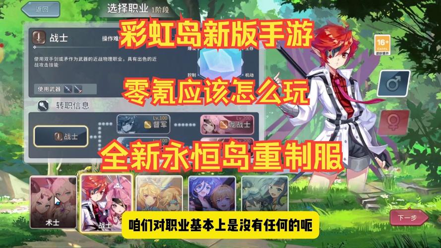 彩虹岛怀旧版v10.103.1最新版本_彩虹岛神之使者Trinity职业 新版本地图场景更新 魔法师导士活动兑换奖品