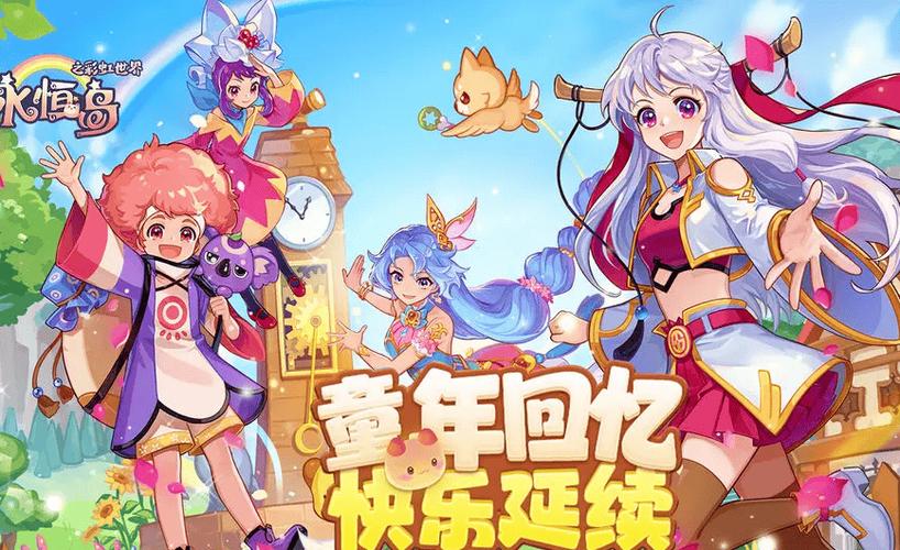 彩虹岛神之使者Trinity职业 新版本地图场景更新 魔法师导士活动兑换奖品_彩虹岛怀旧版v10.103.1最新版本