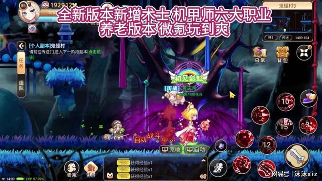 彩虹岛怀旧版三端互通_彩虹岛怀旧版私服版本_彩虹岛怀旧版高爆率装备获取