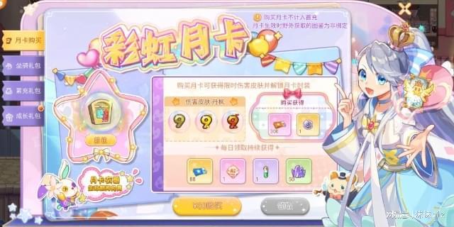 彩虹岛怀旧版私服版本_彩虹岛怀旧版三端互通_彩虹岛怀旧版高爆率装备获取
