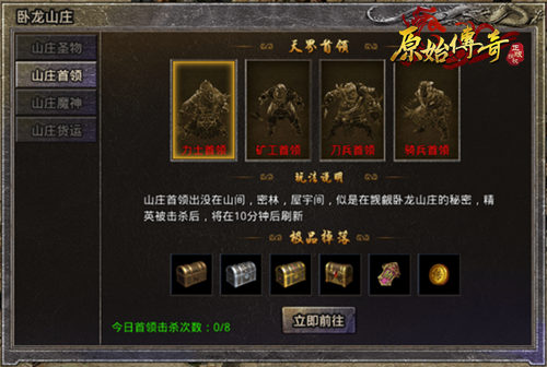 1.85原始传奇_复古冰雪传奇手游官网_原始传奇冰雪服