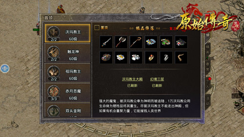 1.85原始传奇_原始传奇冰雪服_复古冰雪传奇手游官网