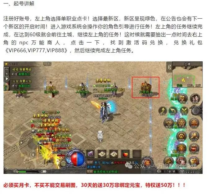 单职业冰雪传奇打金手游v2.15_冰雪传奇单职业手机版_单职业冰雪传奇打金手游特色玩法