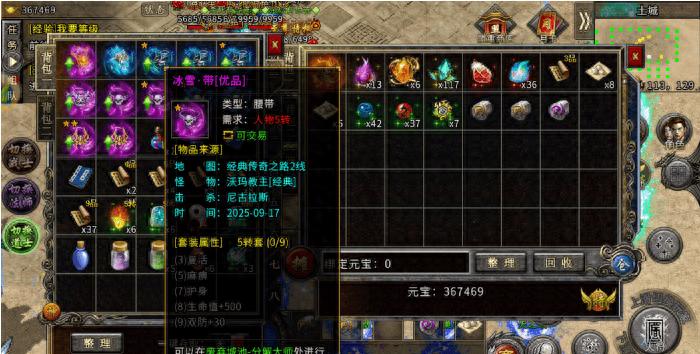 冰雪传奇-幻变三职业_复古传奇手游_2023冰雪传奇单职业