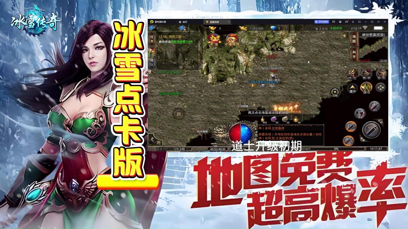 单职业冰雪传奇打金手游v2.15_单职业冰雪传奇打金手游特色玩法_冰雪传奇单职业手机版