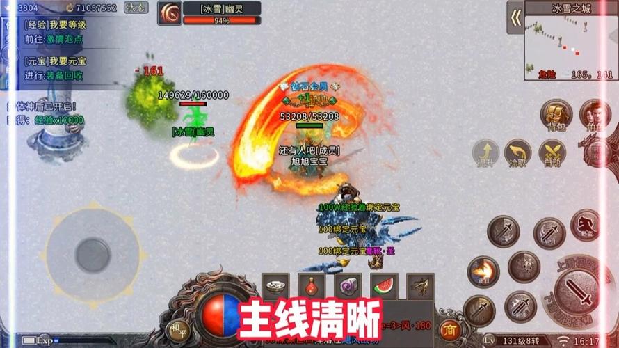 流连互娱冰雪传奇掌上传奇手游_冰雪传奇单职业电脑版互娱_流连互娱冰雪传奇v1.80