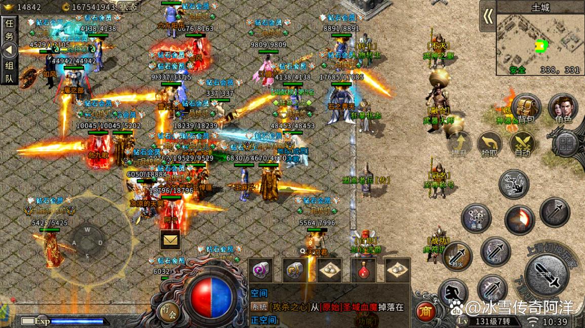 冰雪单职业_冰雪单职业手游下载_冰雪复古之冰雪单职业ARPG手机游戏