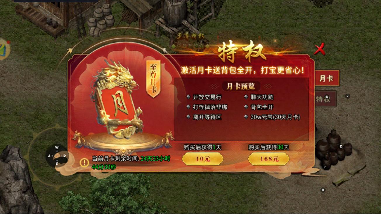 冰雪传奇点卡版如何快速获得元宝_冰雪传奇点卡版元宝获取方法_冰雪传奇月卡版官网下载