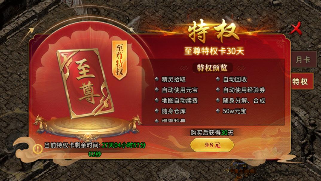 冰雪传奇点卡版元宝获取方法_冰雪传奇点卡版如何快速获得元宝_冰雪传奇月卡版官网下载