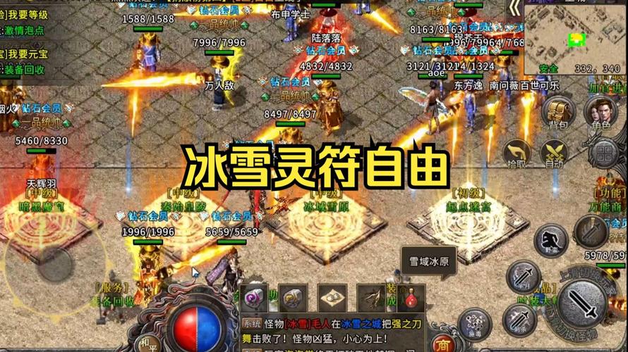 全新冰雪传奇三职业v2.0_冰雪传奇三职业v2.0下载体验_冰雪传奇单职业三职业