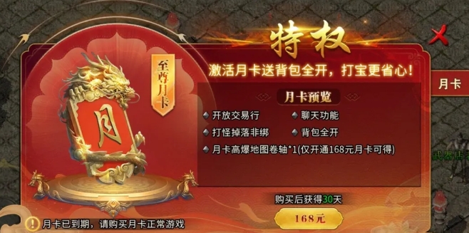 冰雪点卡服游戏推荐_冰雪点卡服打金游戏_冰雪传奇月卡版攻略大全下载