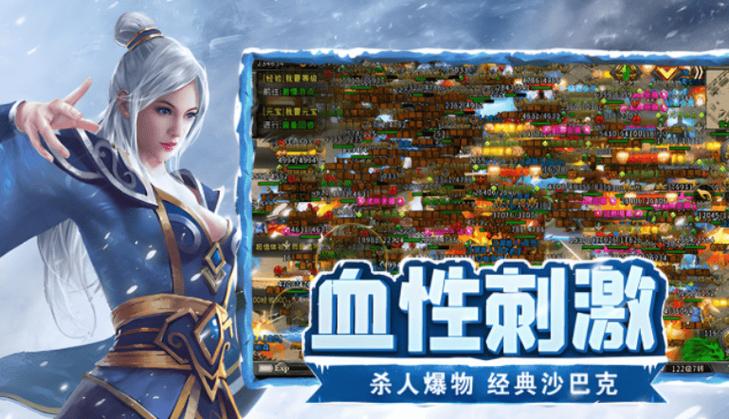 冰雪单职业:福利版_情缘冰雪单职业v1.0 传奇游戏 休闲PK