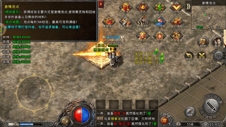 冰雪传奇变态版激活码 v1.76_冰雪传奇变态版手游下载_冰雪传奇手游变态版