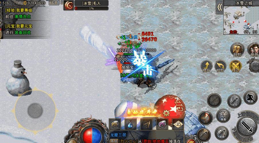 冰雪单职业:福利版_情缘冰雪单职业v1.0 传奇游戏 休闲PK