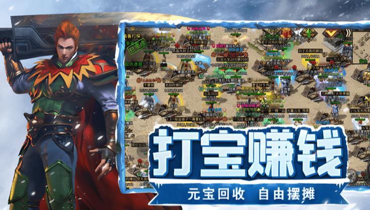 情缘冰雪单职业v1.0 传奇游戏 休闲PK_冰雪单职业:福利版