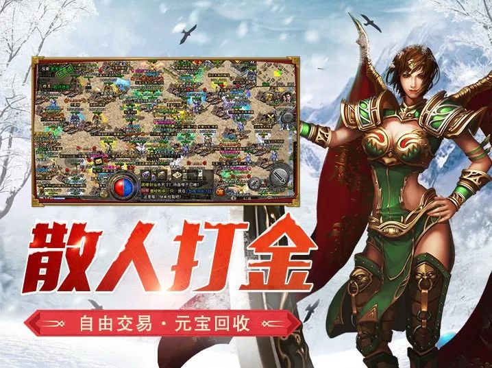 2023冰雪传奇单职业_冰雪三职业传奇战士攻略_冰雪三职业传奇道士攻略