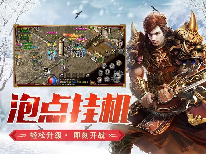 冰雪三职业传奇战士攻略_2023冰雪传奇单职业_冰雪三职业传奇道士攻略