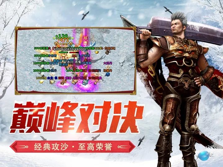 冰雪三职业传奇战士攻略_冰雪三职业传奇道士攻略_2023冰雪传奇单职业