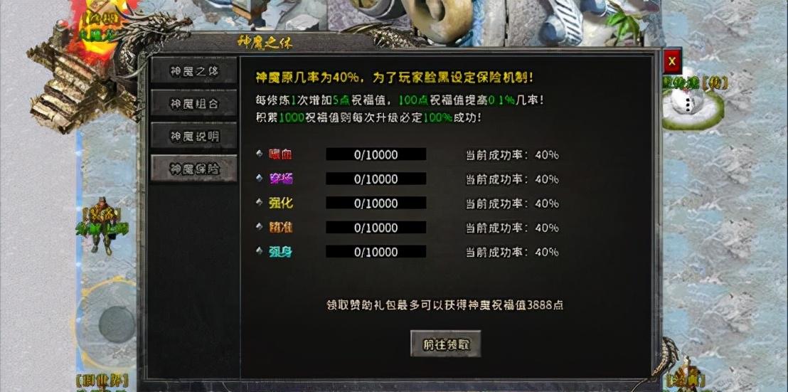 福星冰雪复古单职业传奇手游 赞助选择 资源获取_冰雪传奇单职业网页版官方_福星冰雪复古单职业传奇手游 新手起号攻略 玩法介绍