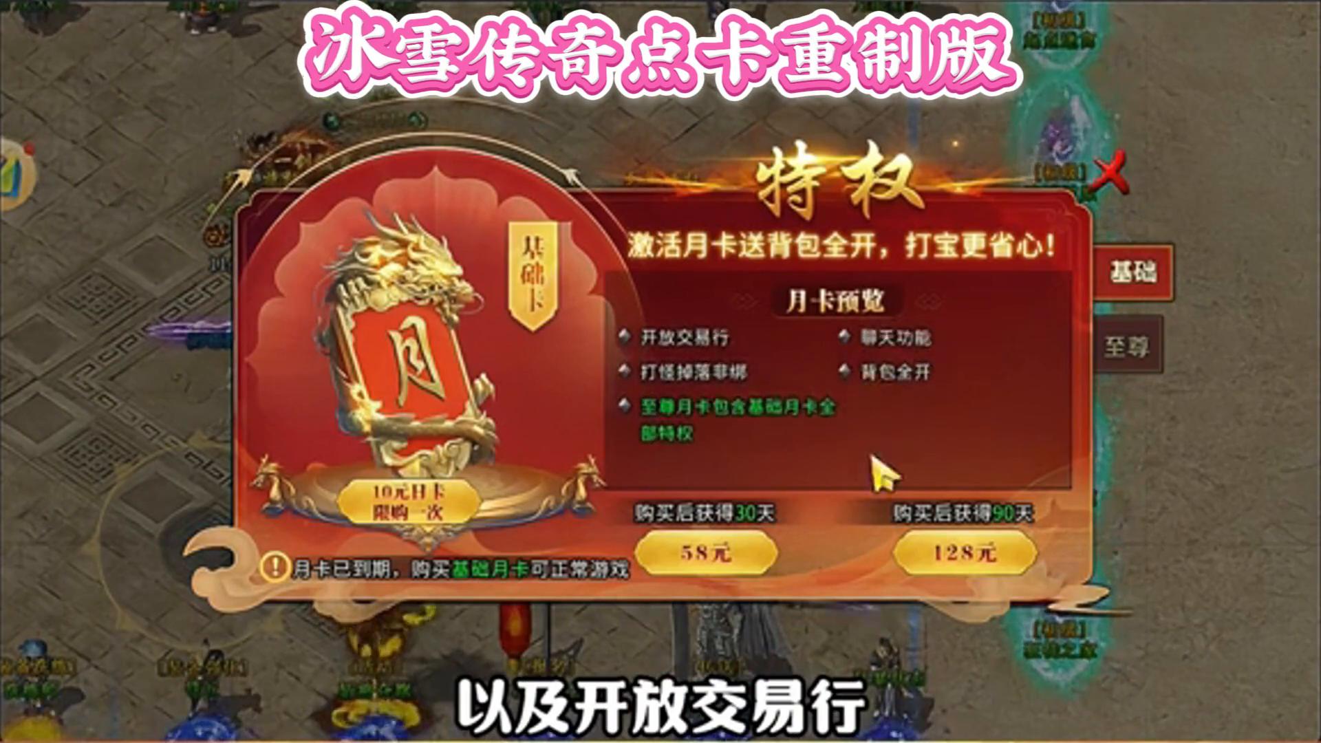 冰雪点卡版新手搬砖技巧_2023冰雪传奇单职业_冰雪传奇点卡重制版搬砖攻略