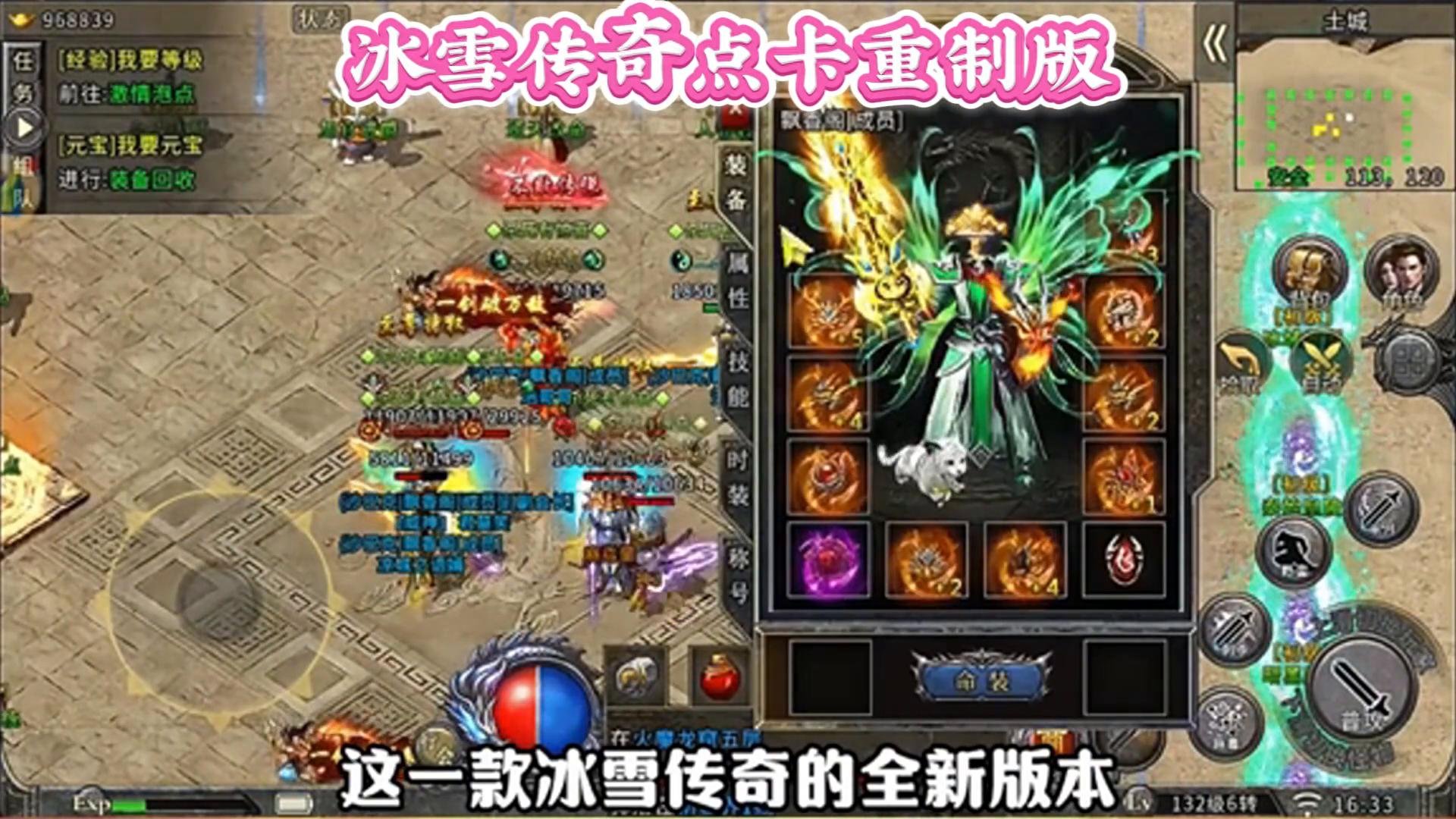 冰雪传奇点卡重制版搬砖攻略_冰雪点卡版新手搬砖技巧_2023冰雪传奇单职业