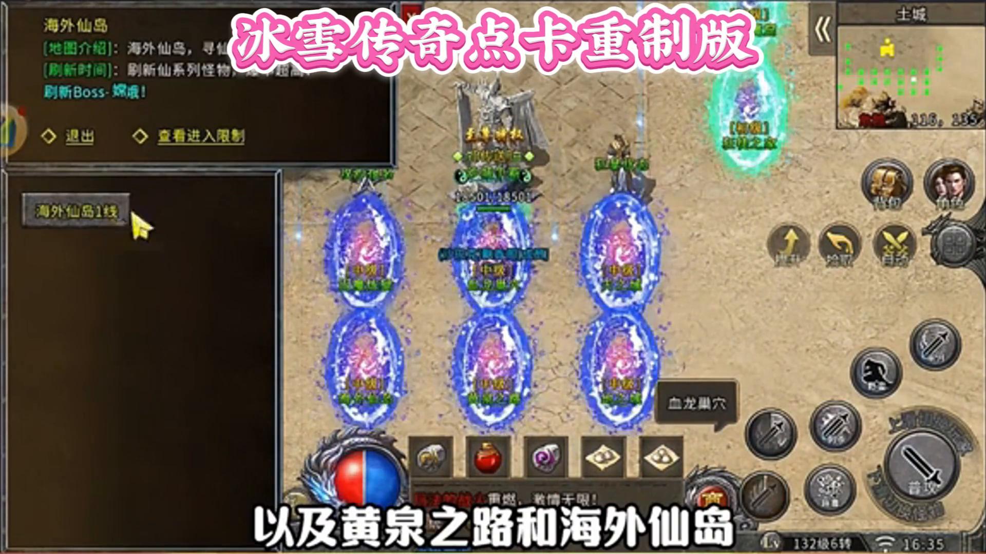 2023冰雪传奇单职业_冰雪传奇点卡重制版搬砖攻略_冰雪点卡版新手搬砖技巧