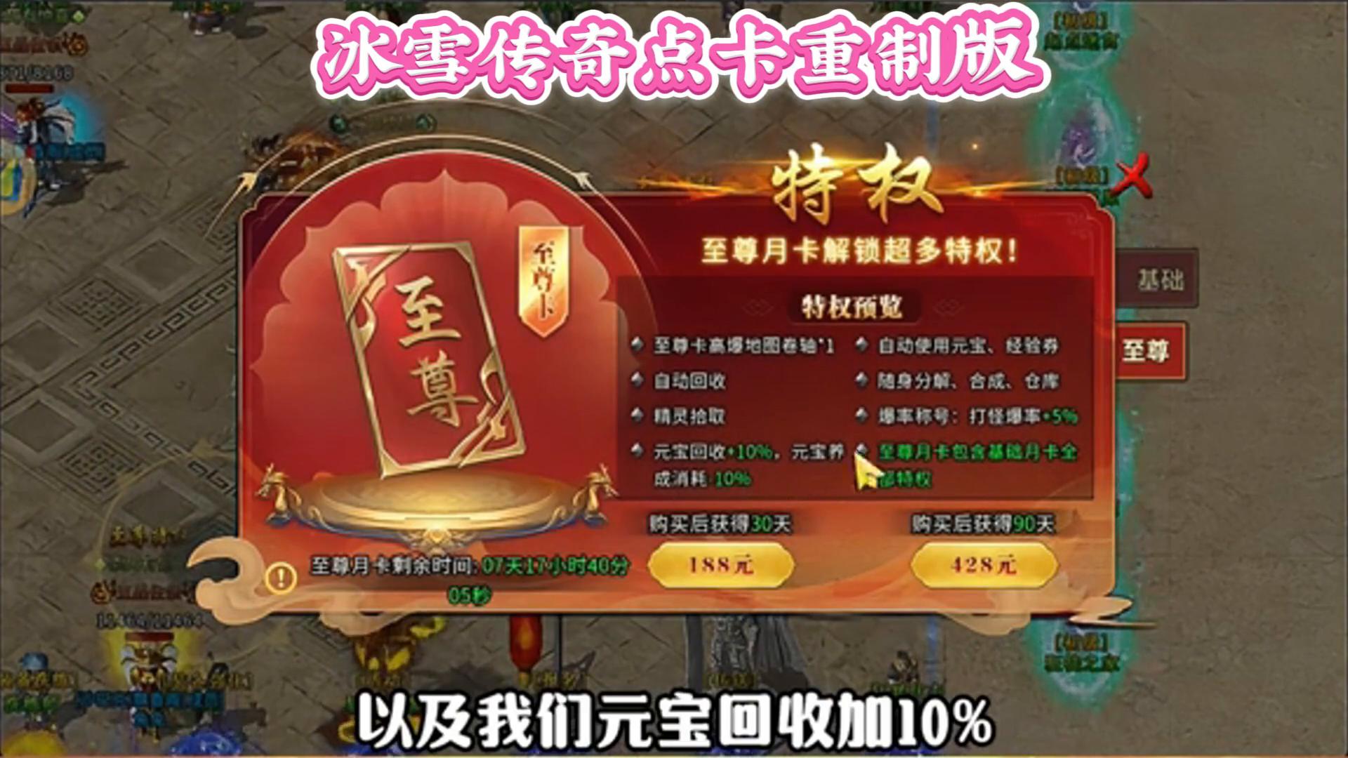 冰雪传奇点卡重制版搬砖攻略_冰雪点卡版新手搬砖技巧_2023冰雪传奇单职业