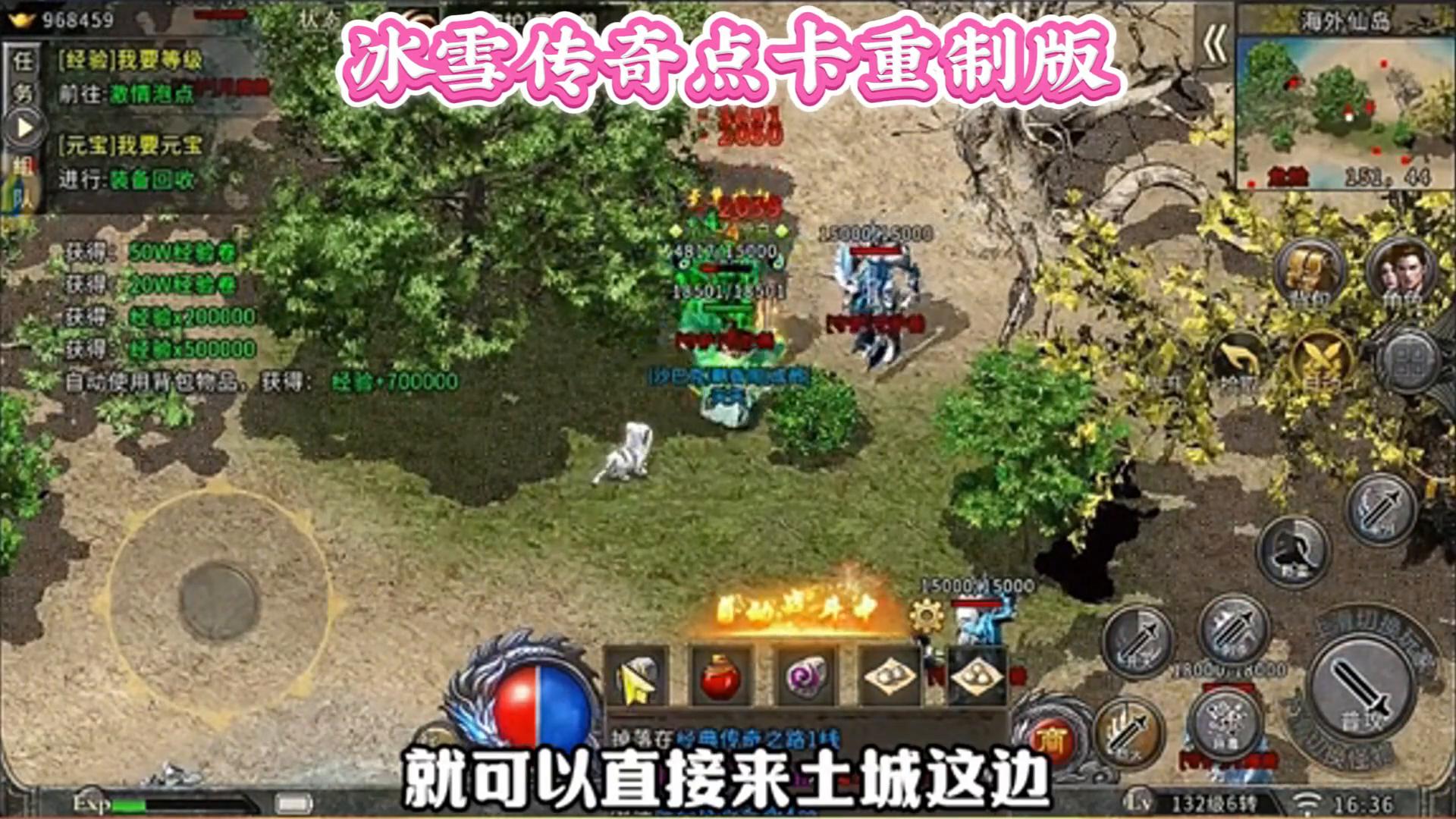 冰雪点卡版新手搬砖技巧_2023冰雪传奇单职业_冰雪传奇点卡重制版搬砖攻略