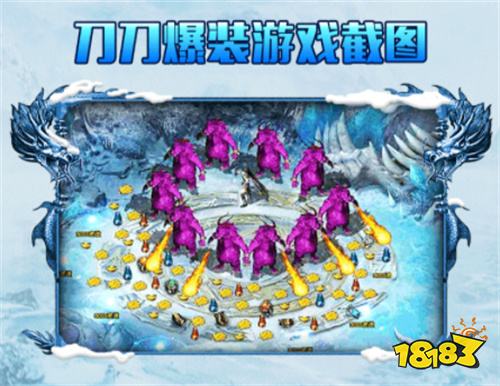 冰雪高爆传奇手游排行榜 冰雪高爆传奇手游推荐TOP5