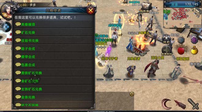 3D传奇手游 义战龙城 传奇手游攻略_3d义战龙城手游官网