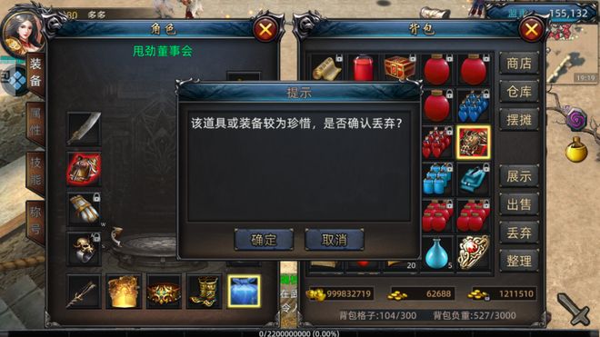 3d义战龙城手游官网_3D传奇手游 义战龙城 传奇手游攻略
