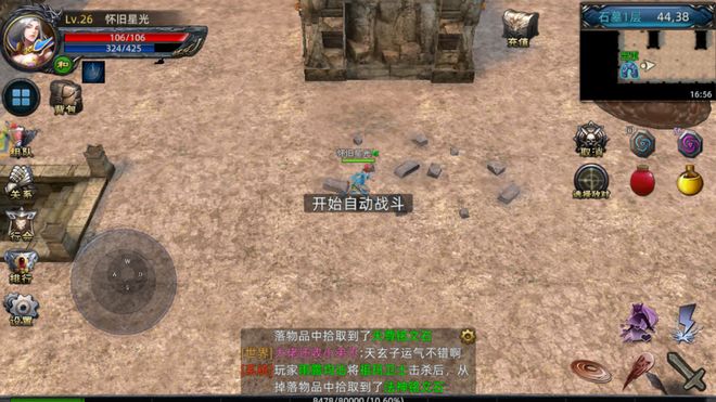 3D传奇手游 义战龙城 传奇手游攻略_3d义战龙城手游官网