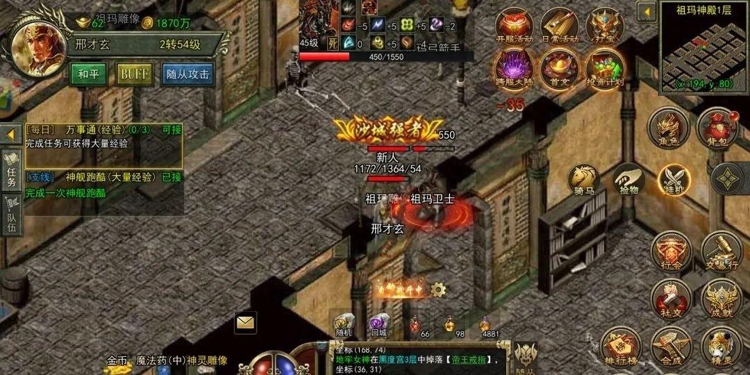 法师道士职业选择攻略_传奇3光通版手游_传奇3手游之神舰传说