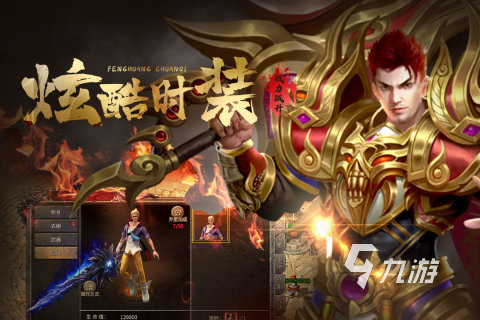 传奇手游推荐_安卓传奇手游_传奇3d版手游哪个职业厉害