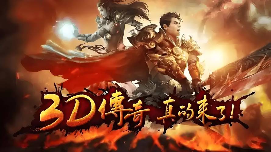 传奇世界3D手游战法道职业DIY 角色抢先创建 不删档预定_传奇3d版手游官方下载_传奇世界3D手游官方授权 腾讯代理 3D视界经典场景