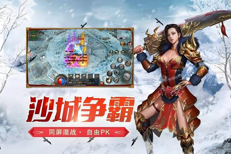 原始3d游戏手机版v1.76 装备回收 热血传奇手游_3d传奇手游介绍