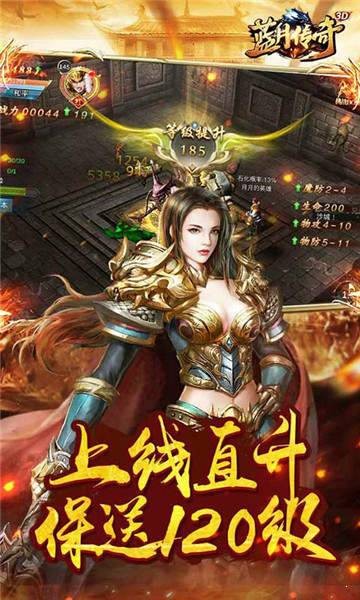 蓝月传奇3d手游官网版2022新版