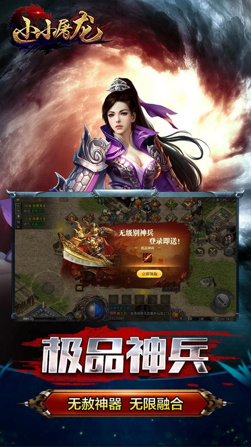 原始3d游戏手机版v1.76 装备回收 热血传奇手游_3d传奇手游介绍