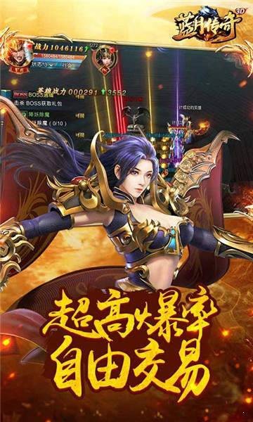 蓝月传奇3d手游官网版2022新版