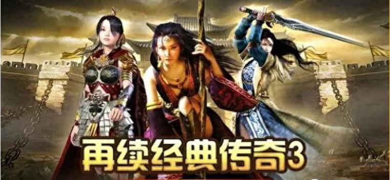 传奇3手游下载_传奇3光通版元素系统_传奇3手游之神舰传说