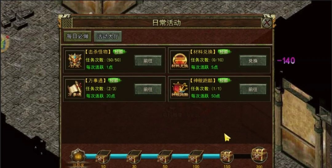 三端互通十倍爆率神舰跑船_传奇3手游之神舰传说_传奇3光通1.45版手游