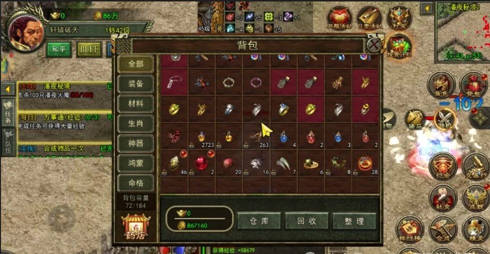 三端互通十倍爆率神舰跑船_传奇3手游之神舰传说_传奇3光通1.45版手游